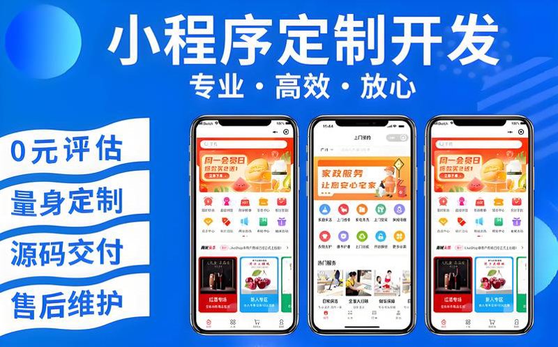 商城网站建设趋势与策略