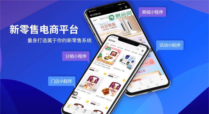 轻松打造您的网络购物平台:选购指南